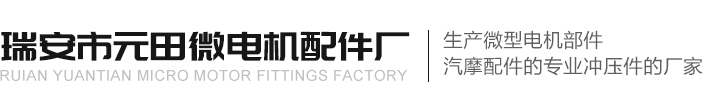 瑞安市航展機械有限公司